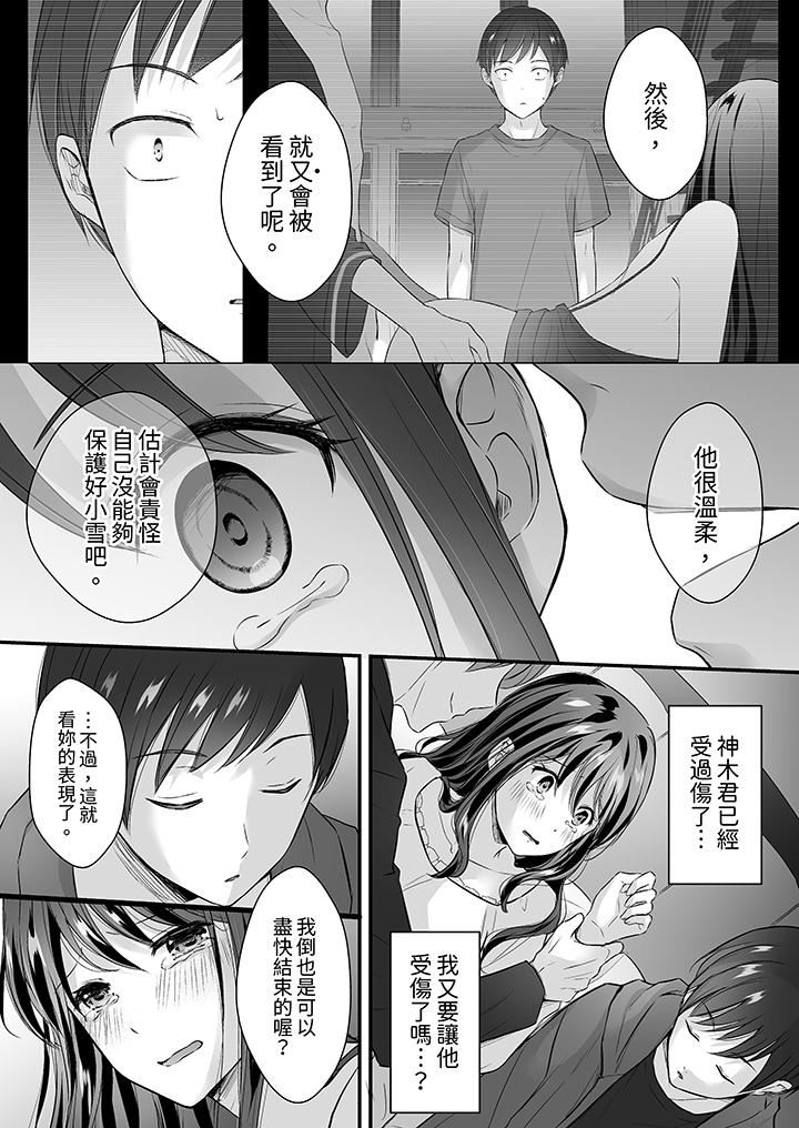 把烂醉如泥的我狠狠地干到高潮，人渣前辈的无情蹂躏第36话