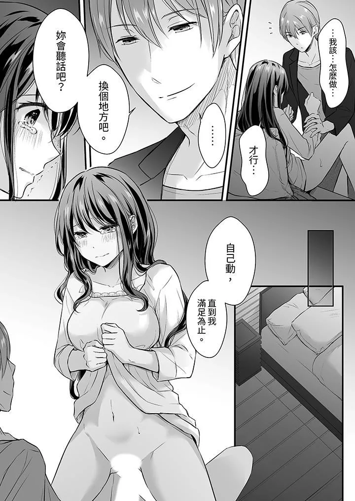 把爛醉如泥的我狠狠地幹到高潮，人渣前輩的無情蹂躪第36話