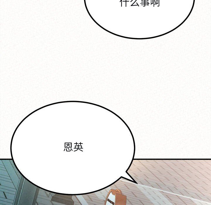 懵懂男生的恋爱史第28话