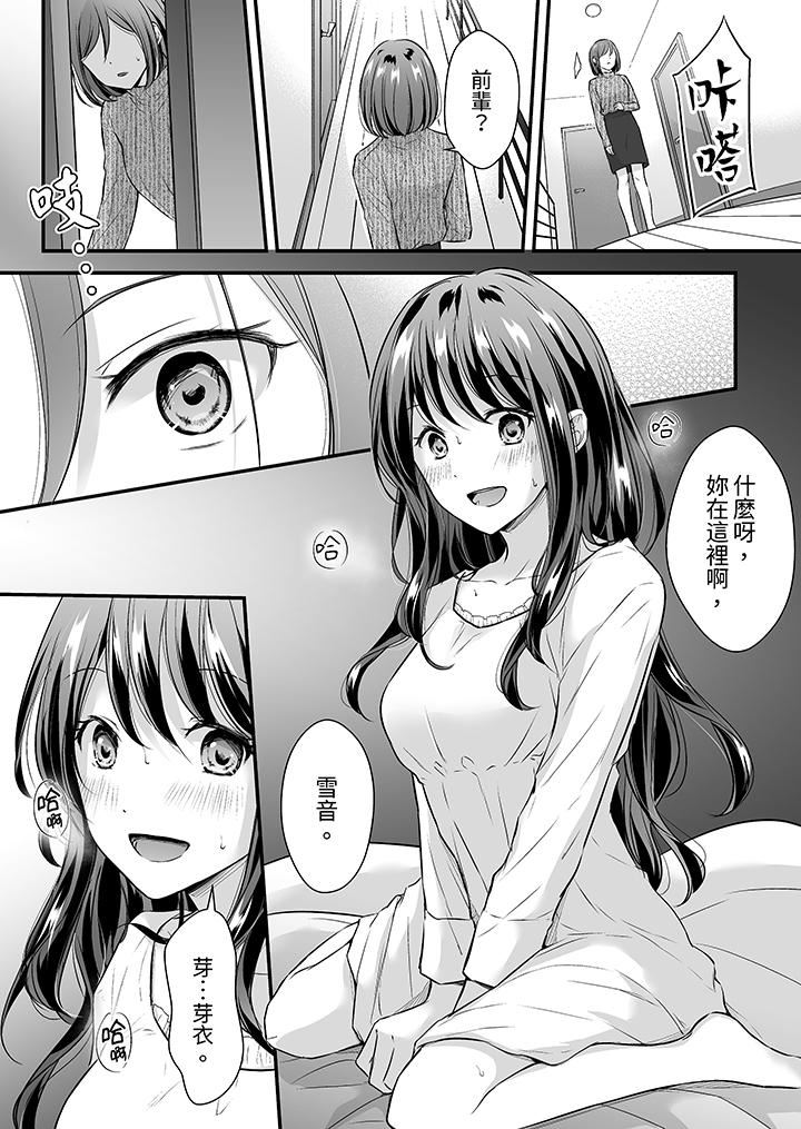 把烂醉如泥的我狠狠地干到高潮，人渣前辈的无情蹂躏第37话