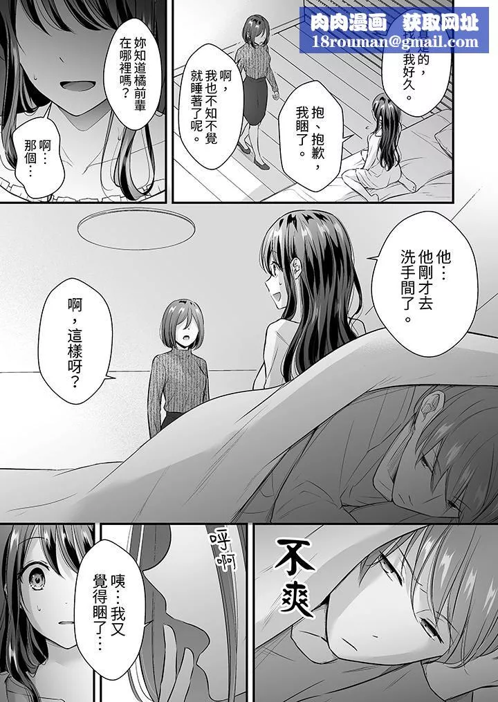 把爛醉如泥的我狠狠地幹到高潮，人渣前輩的無情蹂躪第37話