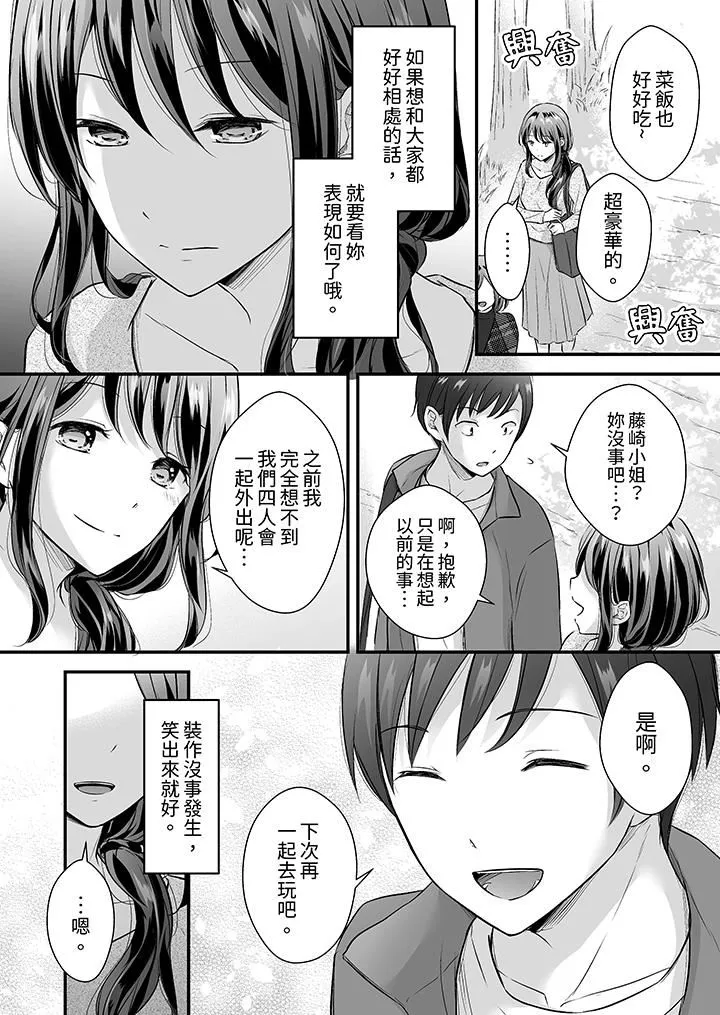 把爛醉如泥的我狠狠地幹到高潮，人渣前輩的無情蹂躪第38話