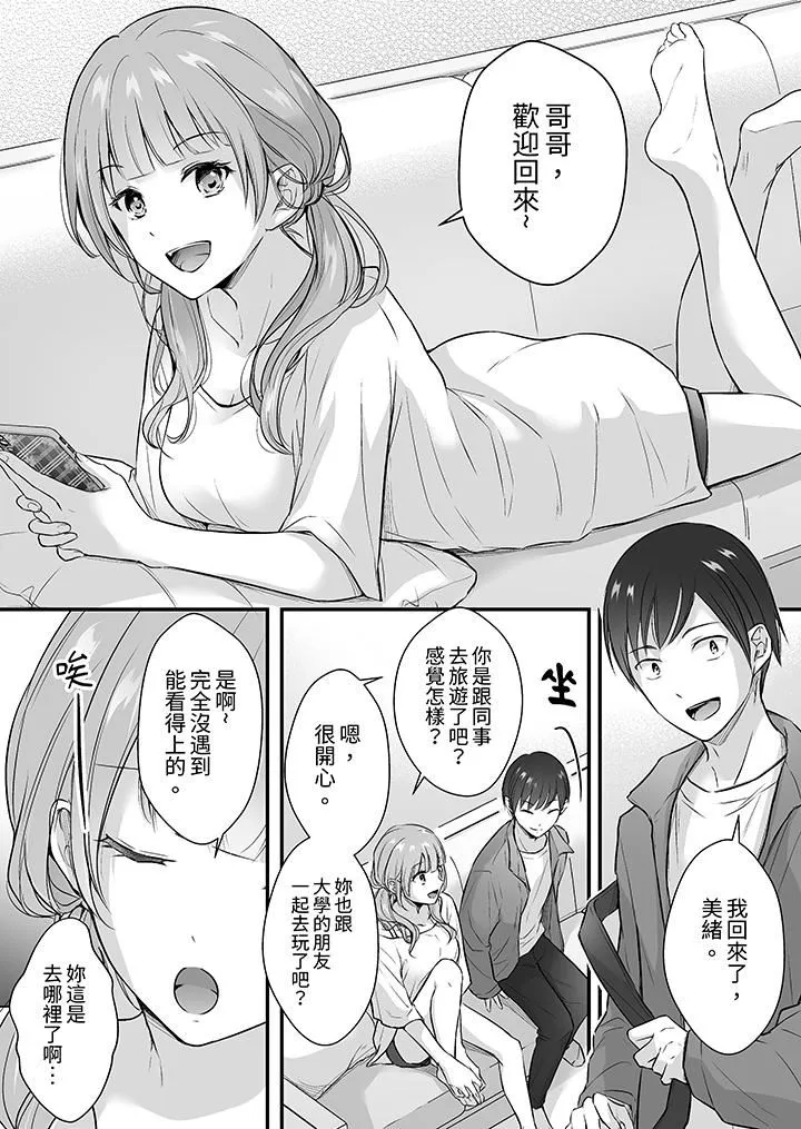 把爛醉如泥的我狠狠地幹到高潮，人渣前輩的無情蹂躪第38話