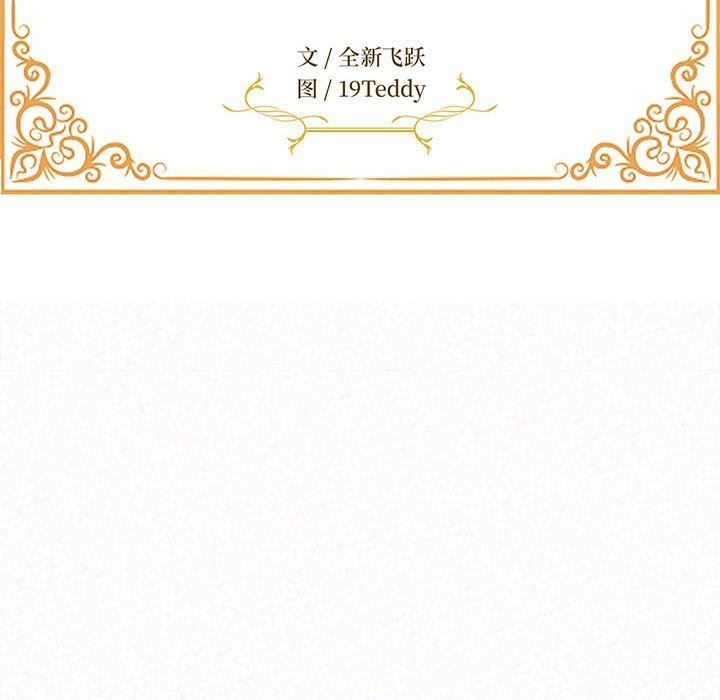 懵懂男生的戀愛史第29話