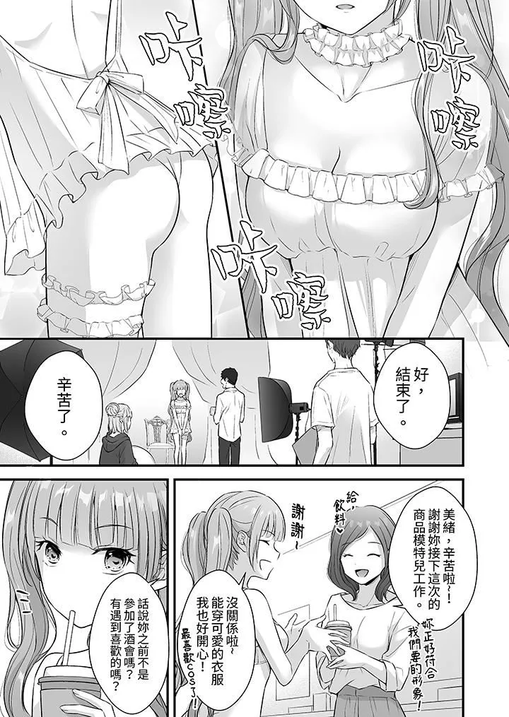 把爛醉如泥的我狠狠地幹到高潮，人渣前輩的無情蹂躪第38話