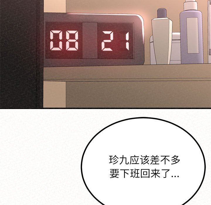 懵懂男生的恋爱史第29话