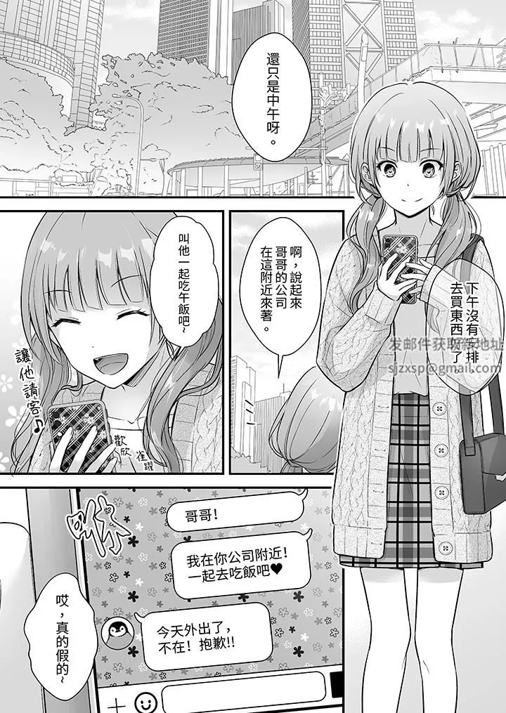 把烂醉如泥的我狠狠地干到高潮，人渣前辈的无情蹂躏-第38话 - 图片 12