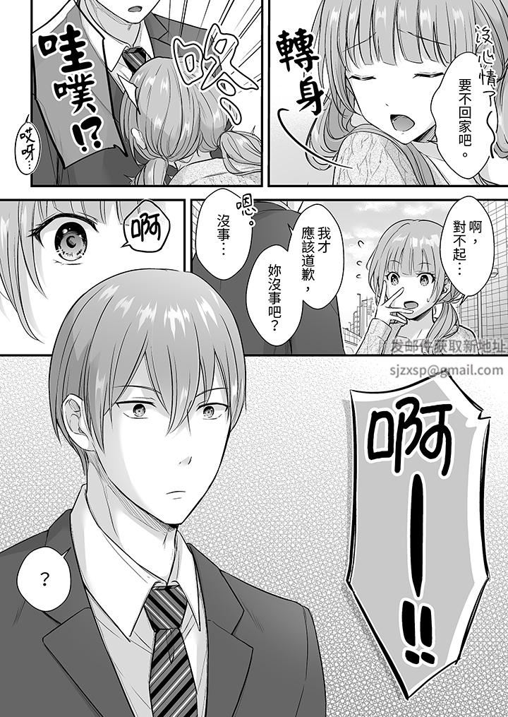 把烂醉如泥的我狠狠地干到高潮，人渣前辈的无情蹂躏第38话