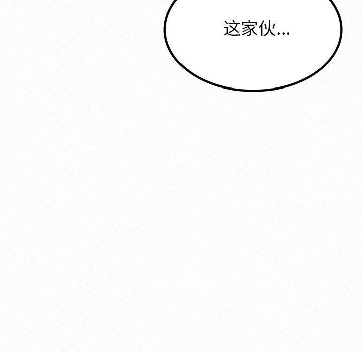 懵懂男生的恋爱史第29话