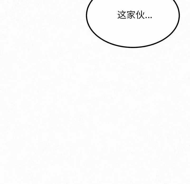 懵懂男生的戀愛史第29話
