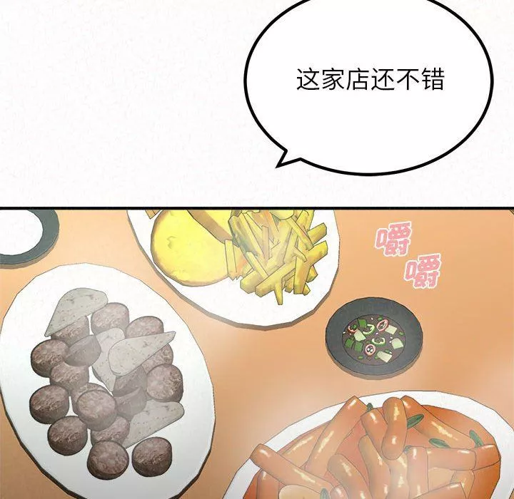 懵懂男生的戀愛史第29話