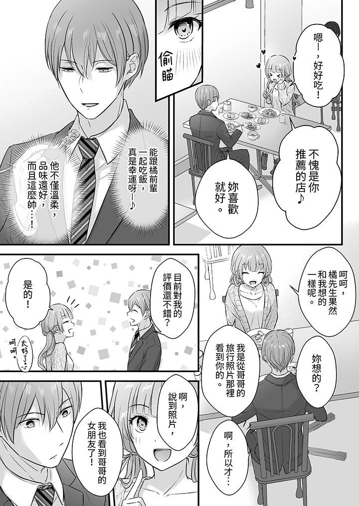 把烂醉如泥的我狠狠地干到高潮，人渣前辈的无情蹂躏第39话