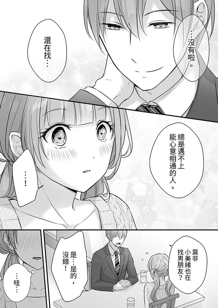 把烂醉如泥的我狠狠地干到高潮，人渣前辈的无情蹂躏第39话