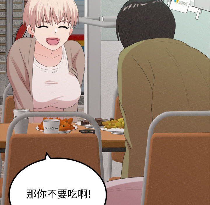 懵懂男生的恋爱史第29话