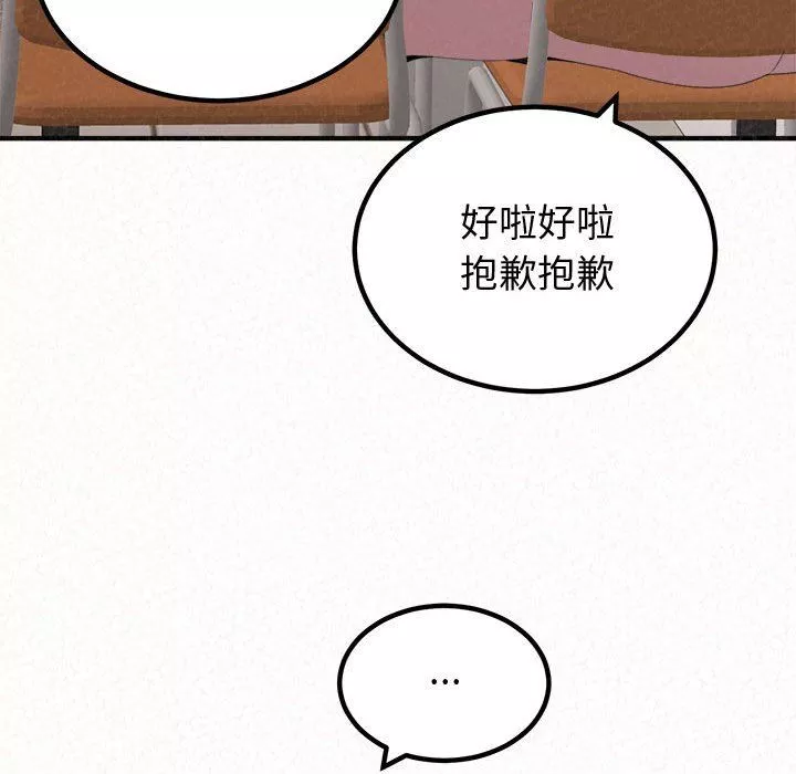 懵懂男生的恋爱史-第29话 - 图片 32