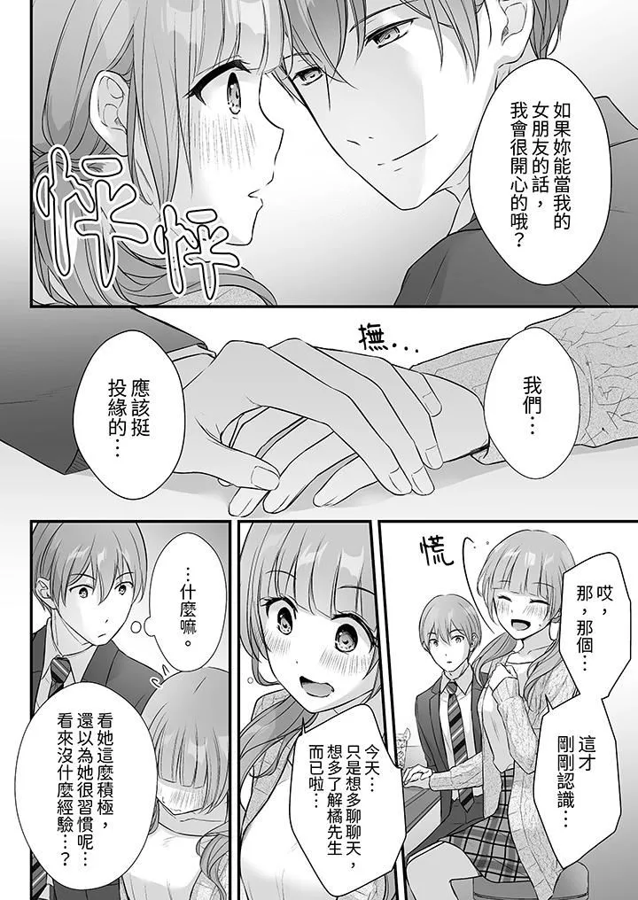 把爛醉如泥的我狠狠地幹到高潮，人渣前輩的無情蹂躪第39話