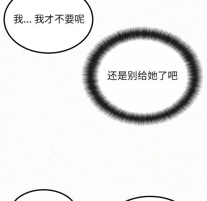懵懂男生的戀愛史第29話
