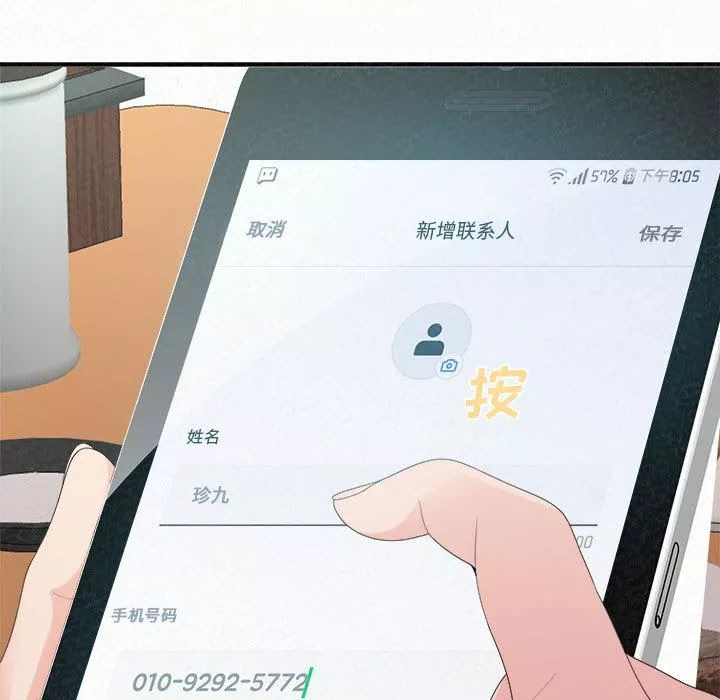 懵懂男生的戀愛史第29話