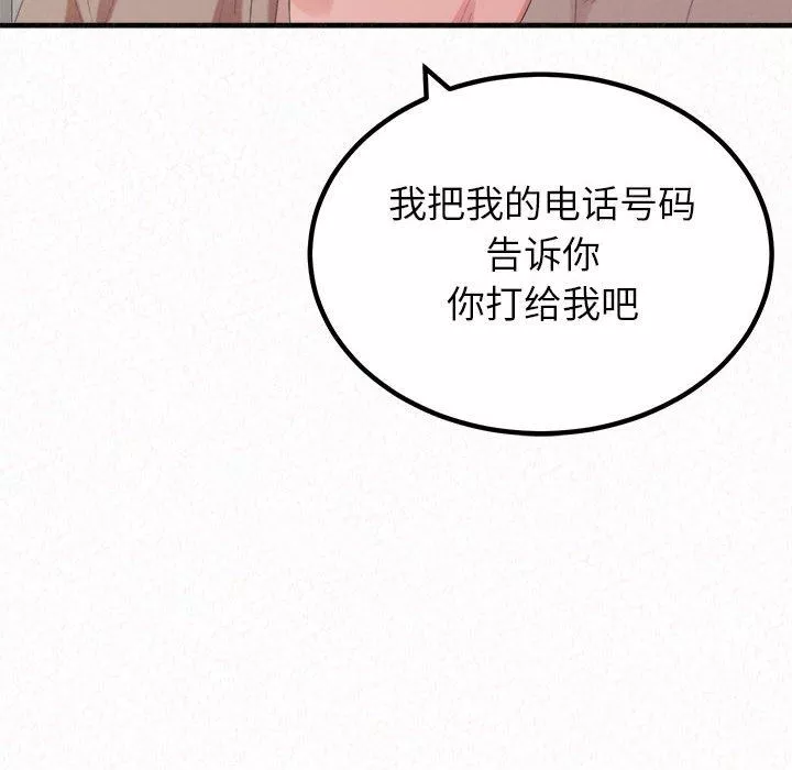 懵懂男生的恋爱史-第29话 - 图片 42