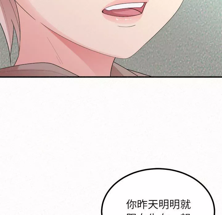 懵懂男生的戀愛史第29話
