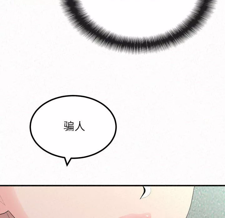 懵懂男生的戀愛史第29話