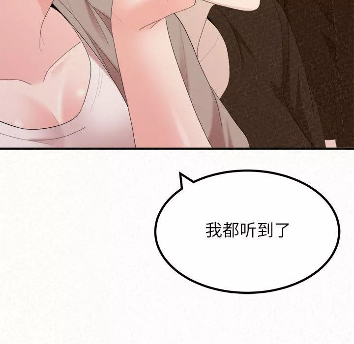 懵懂男生的戀愛史第29話