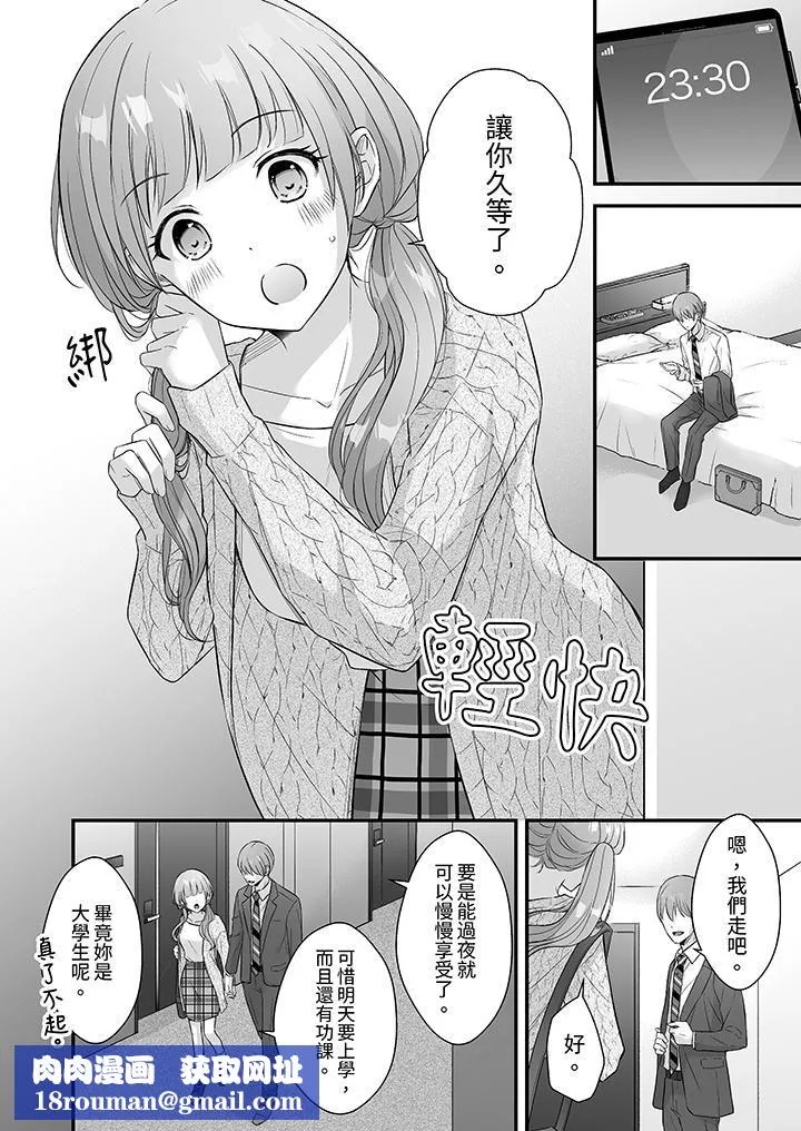 把烂醉如泥的我狠狠地干到高潮，人渣前辈的无情蹂躏-第41话 - 图片 9