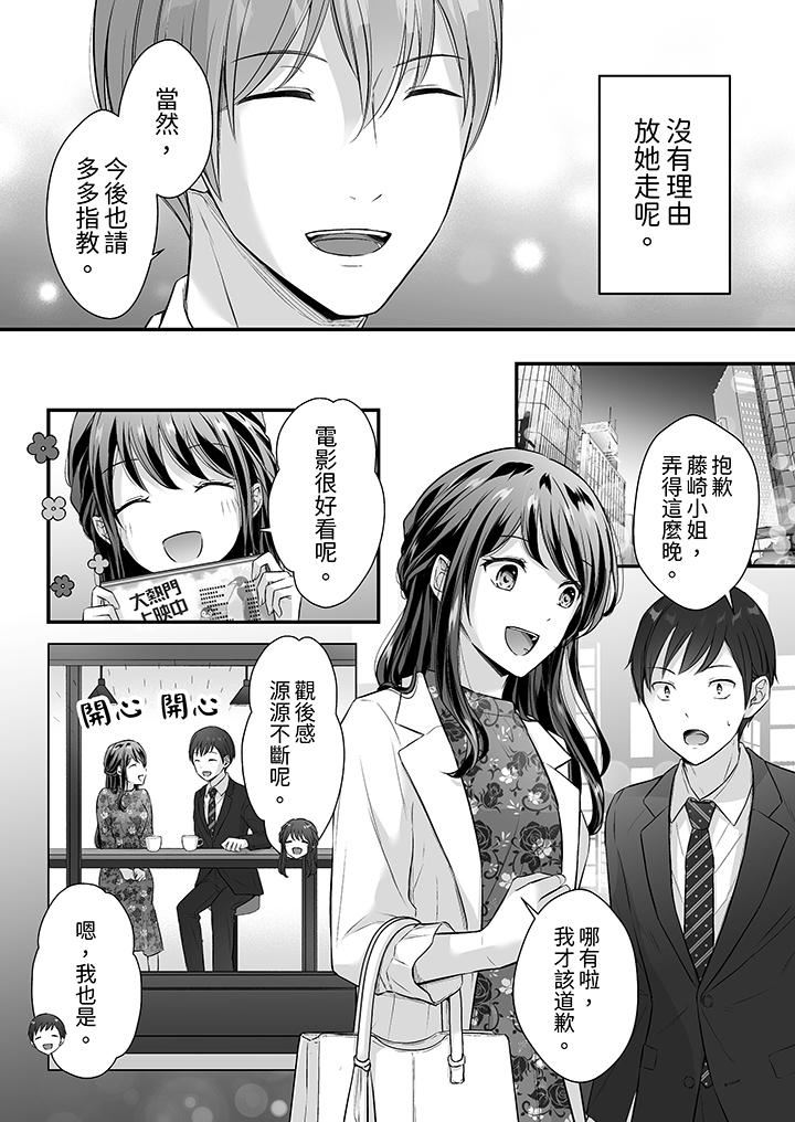 把烂醉如泥的我狠狠地干到高潮，人渣前辈的无情蹂躏第41话