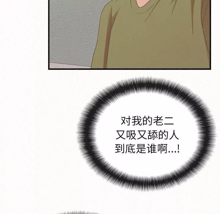 懵懂男生的戀愛史第29話