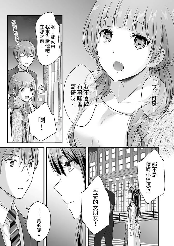 把爛醉如泥的我狠狠地幹到高潮，人渣前輩的無情蹂躪第42話