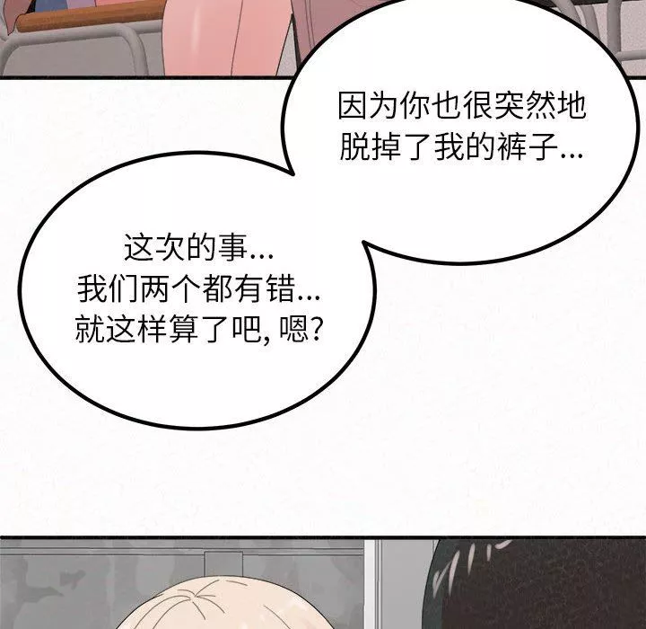 懵懂男生的恋爱史-第29话 - 图片 83