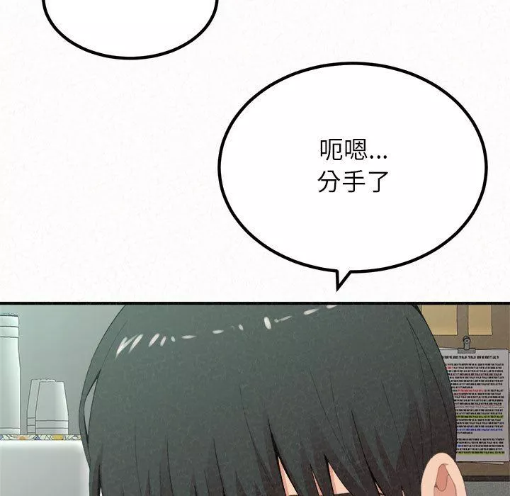 懵懂男生的戀愛史第29話