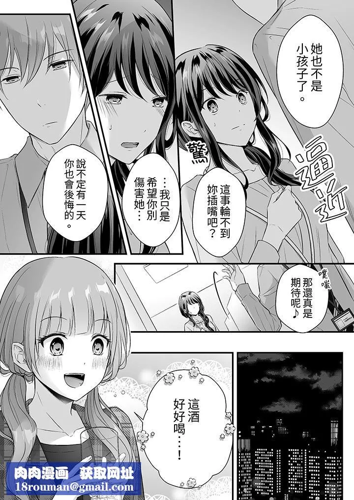 把爛醉如泥的我狠狠地幹到高潮，人渣前輩的無情蹂躪第42話