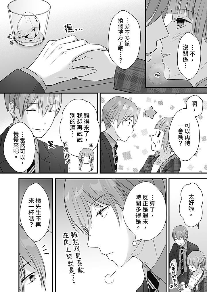 把烂醉如泥的我狠狠地干到高潮，人渣前辈的无情蹂躏第42话