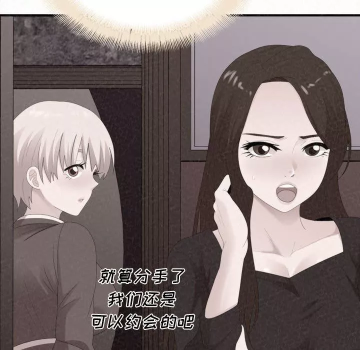 懵懂男生的恋爱史-第29话 - 图片 94
