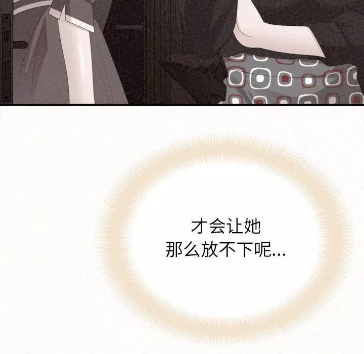 懵懂男生的戀愛史第29話