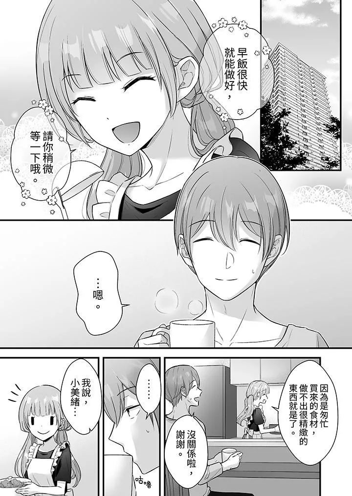 把爛醉如泥的我狠狠地幹到高潮，人渣前輩的無情蹂躪第43話