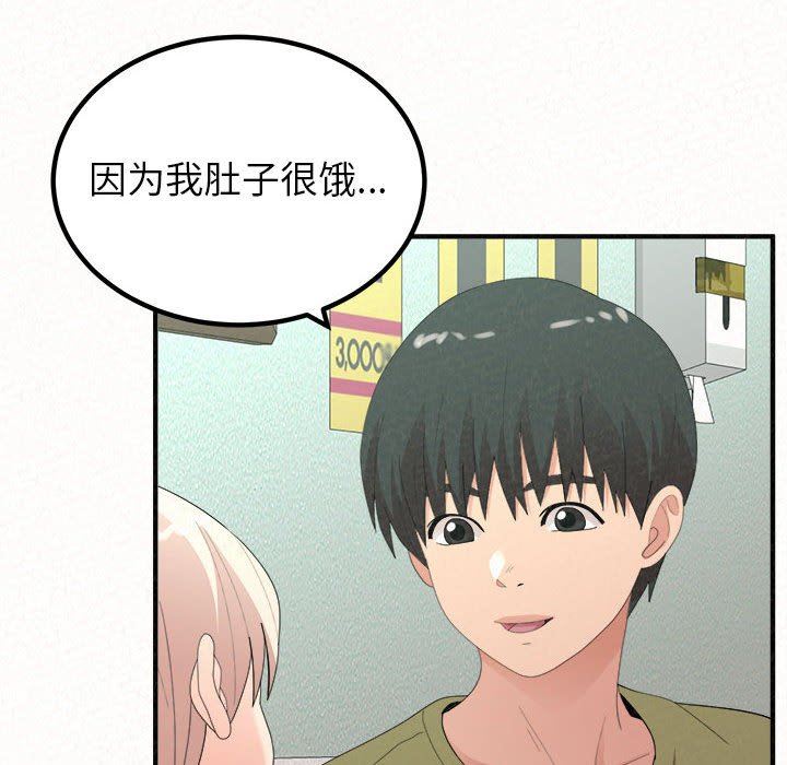 懵懂男生的恋爱史第29话