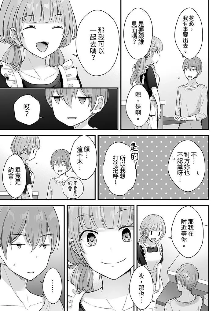 把爛醉如泥的我狠狠地幹到高潮，人渣前輩的無情蹂躪第43話
