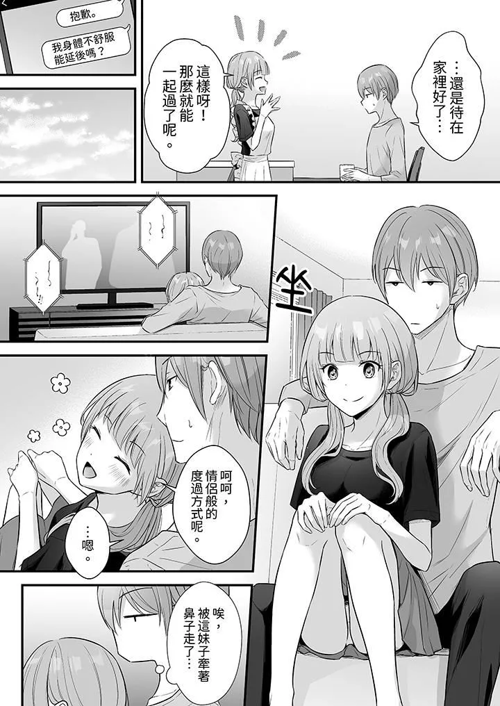 把爛醉如泥的我狠狠地幹到高潮，人渣前輩的無情蹂躪第43話