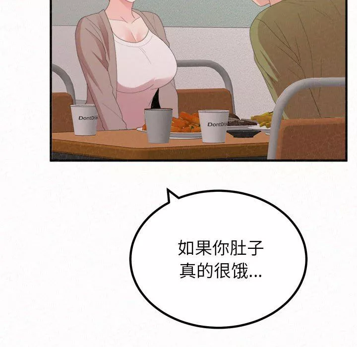 懵懂男生的戀愛史第29話
