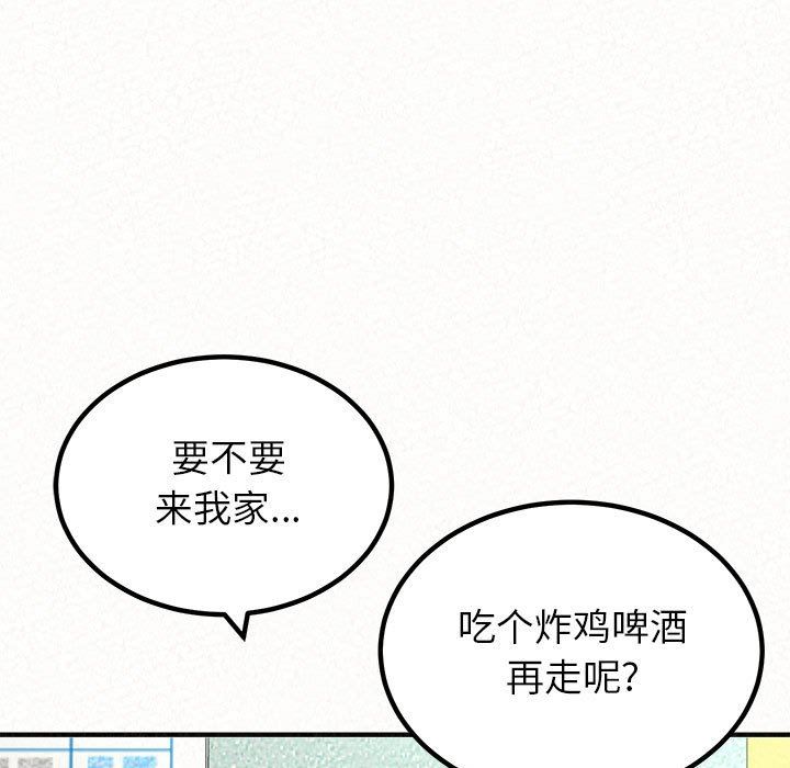 懵懂男生的恋爱史第29话