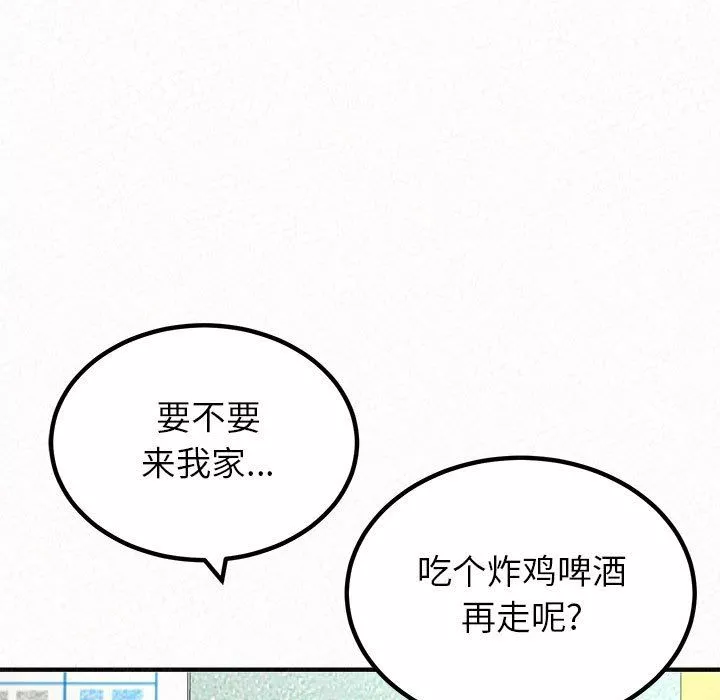懵懂男生的戀愛史第29話