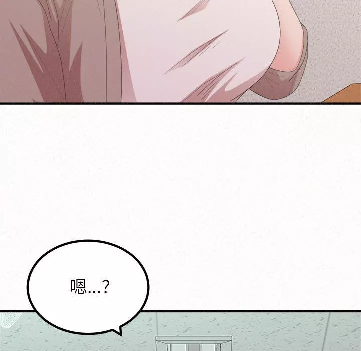 懵懂男生的戀愛史第29話