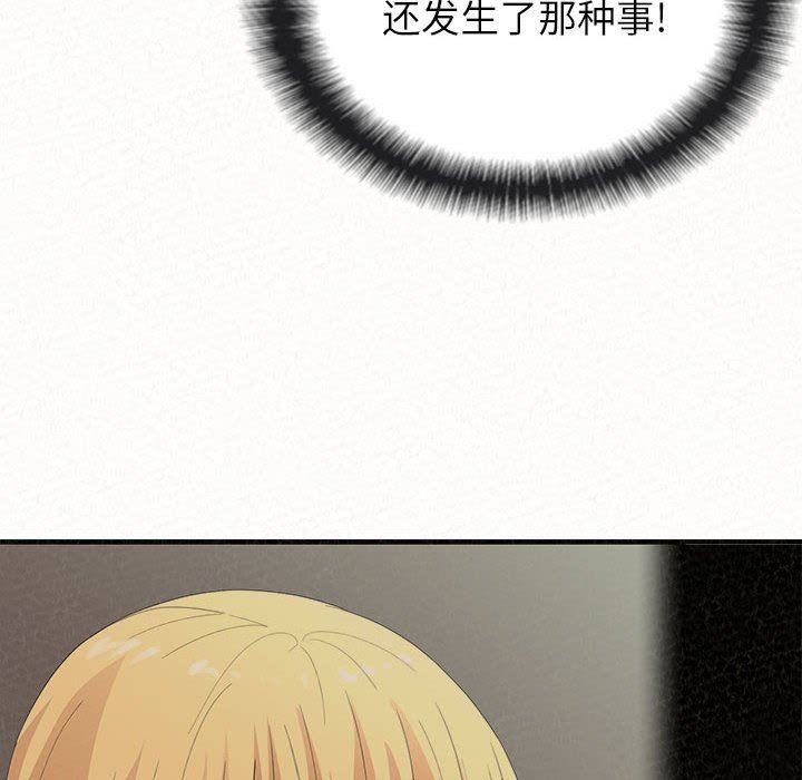 懵懂男生的恋爱史第29话