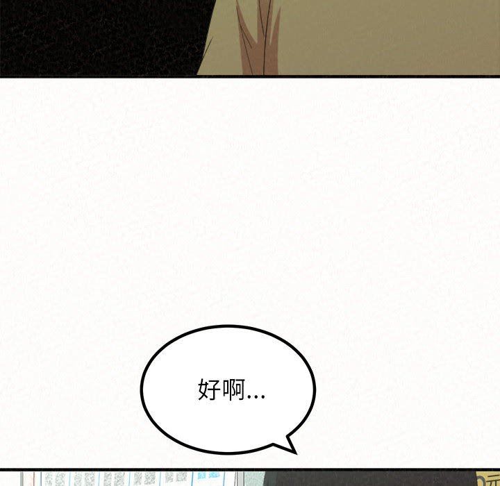 懵懂男生的恋爱史第29话