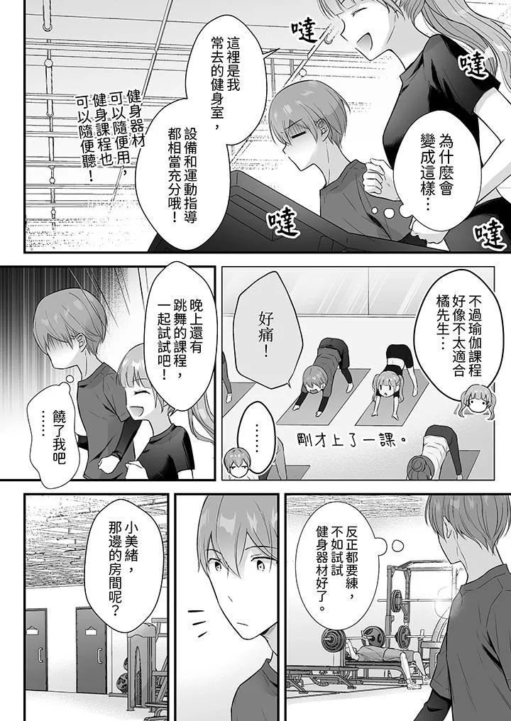 把爛醉如泥的我狠狠地幹到高潮，人渣前輩的無情蹂躪第43話