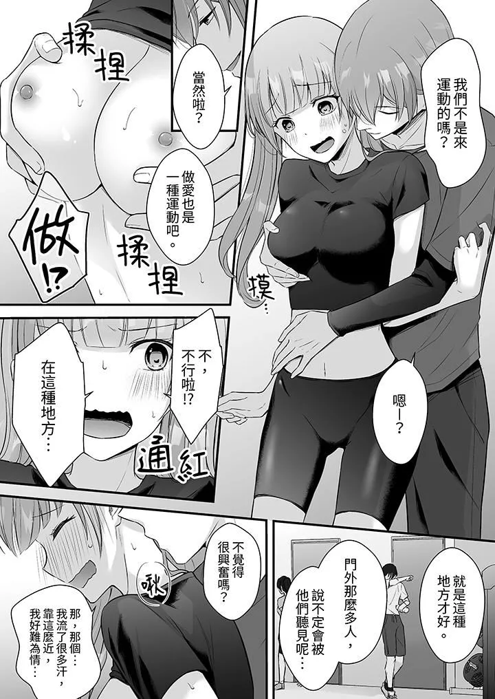 把烂醉如泥的我狠狠地干到高潮，人渣前辈的无情蹂躏-第44话 - 图片 3
