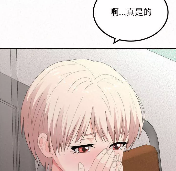 懵懂男生的戀愛史第29話