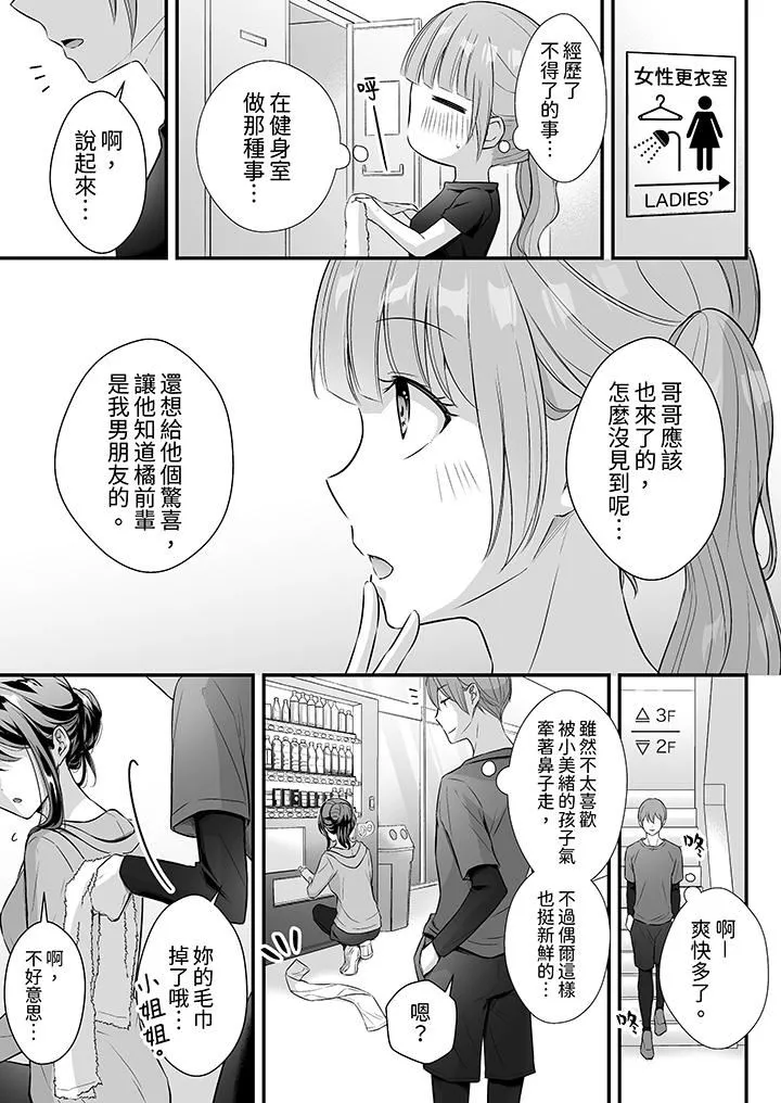 把爛醉如泥的我狠狠地幹到高潮，人渣前輩的無情蹂躪第44話